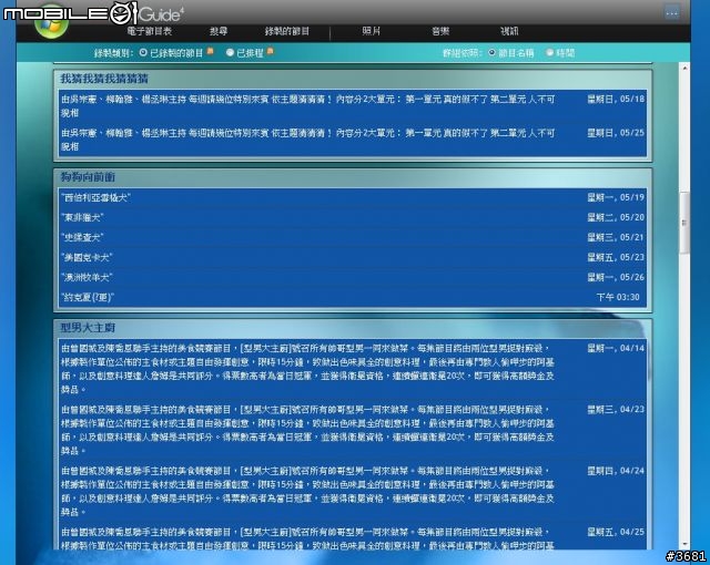 [分享]用WebGuide補足MCE的遠端功能