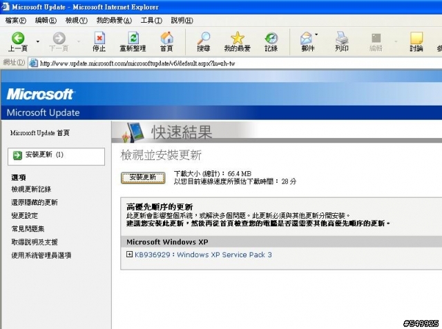 WINDOWS XP SP3 可以線上更新了