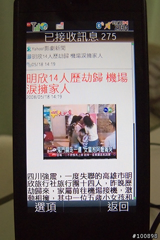 [心得]T92 這樣子用、電子郵件設定