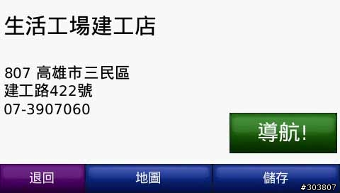 針對 760NUVI的心得及改善建議....(同步寄發到GARMIN售後服務部門)