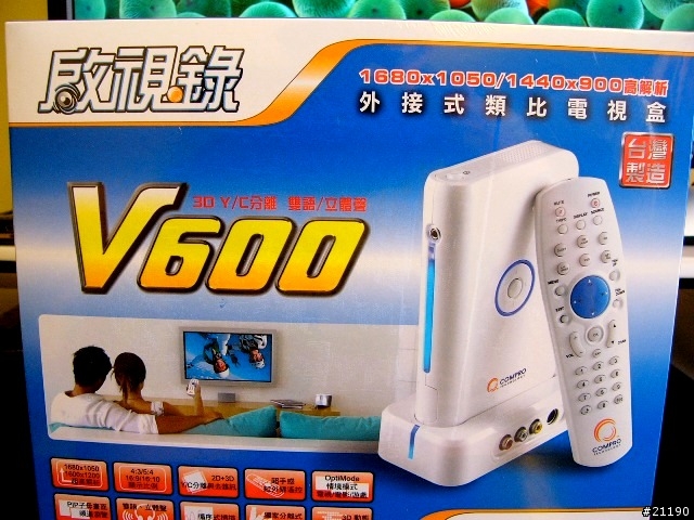 [開箱分享]簡單就可以擁有好畫質電視的Compro V600類比式電視盒