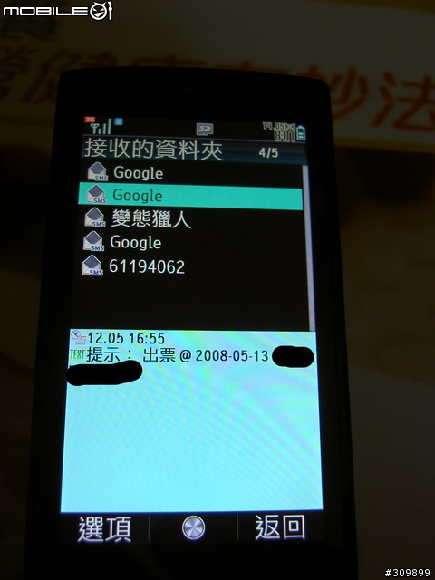 香港sx862大螢幕使用分享