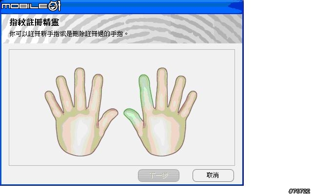 [開箱]IOGEAR 奈米抗菌指紋辦識鼠~分享