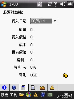 Stock Manager V4.56 股票手機軟體