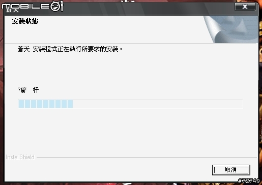 蒼天Online，試裝試玩心得