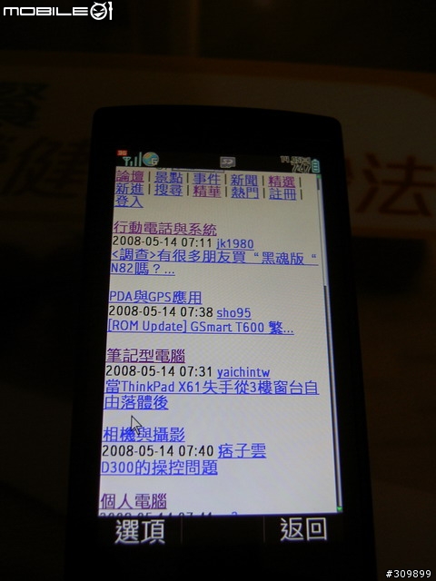 香港sx862大螢幕使用分享