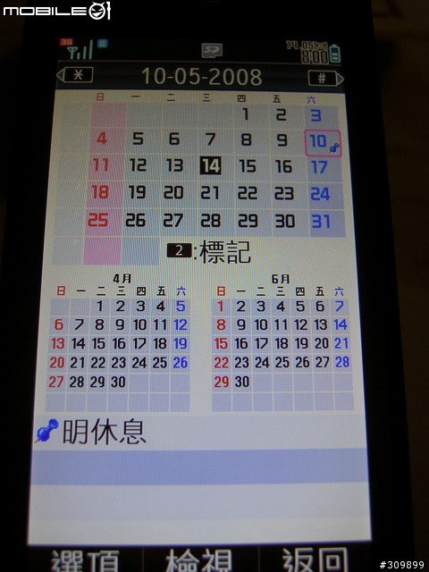 香港sx862大螢幕使用分享