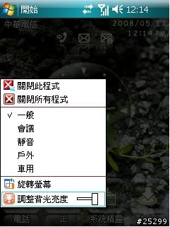 MS 800無法調整背光明暗??