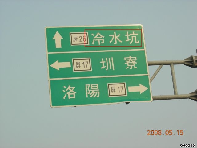 蘭花蕨自行車道～營火蟲之旅