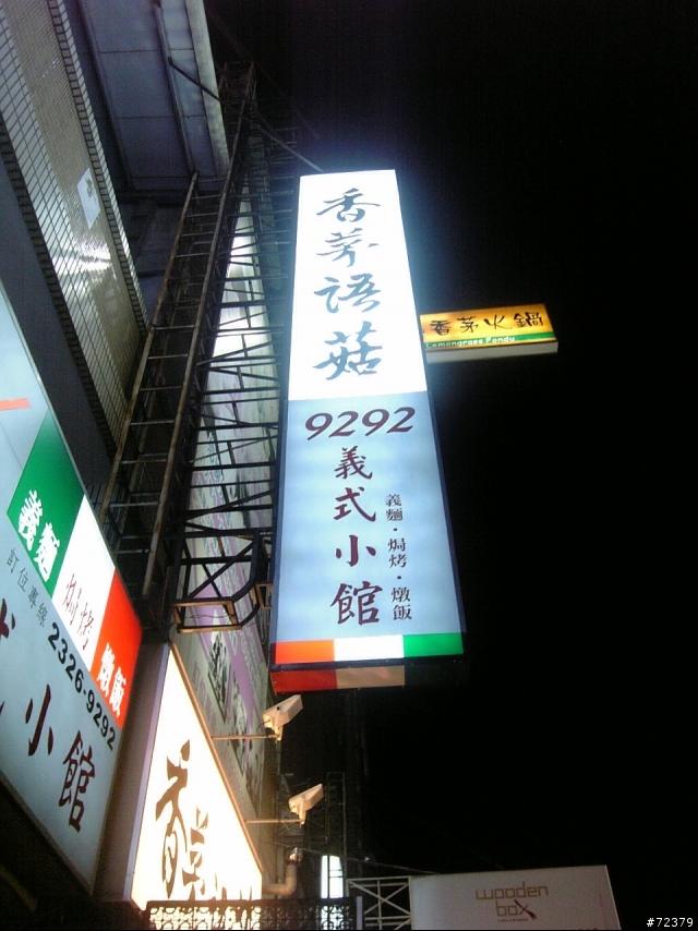 平價義大利麵