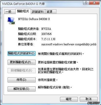 ASUS U6S 顯卡驅動更新後之分數表現