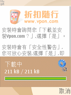 [手機下載折價券]折扣隨行試用報告Part.2之一元換購Wuni龍蝦