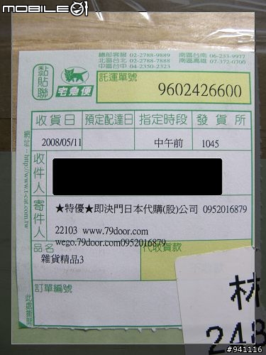 XXX日本代購網~買的uniqlo到貨了~分享給各位看看!