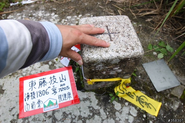 小百岳～東藤枝山