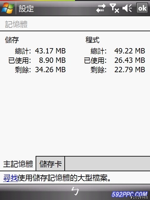 （轉）X500+ wm6.1(os19900)ROM 繁體版
