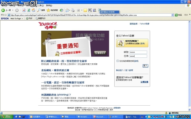 [開箱]IOGEAR 奈米抗菌指紋辦識鼠~分享