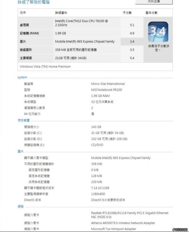 [不專業分享]12" MSI PR200加裝DTV模組