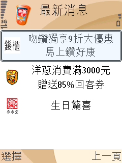 [手機下載折價券]折扣隨行試用報告Part.2之一元換購Wuni龍蝦