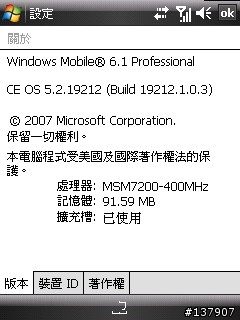 有關TyTn2 刷 ROM 後的記憶體...