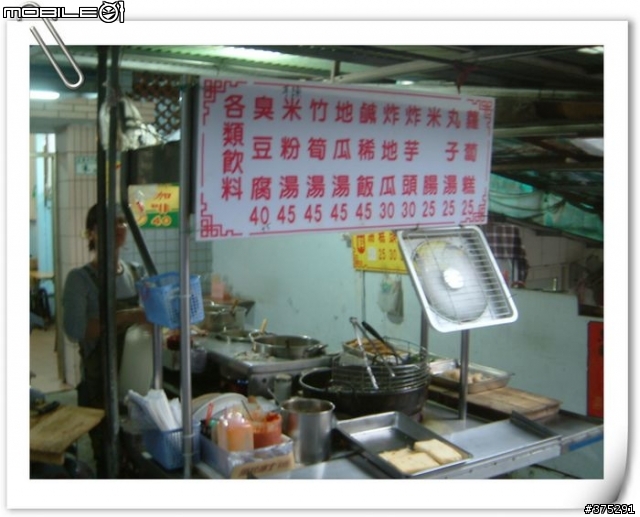 [遊記]走～騎單車衝上文化大學看夜景去～（圖多）