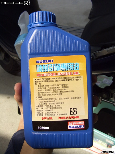 [DIY]GSR125換油日記
