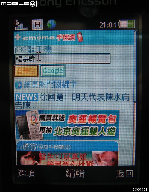 SonyEricsson Z770i 開箱分享~