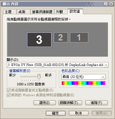 [分享] EVGA UV Plus+ UV-16 USB DVI Display Port開箱照