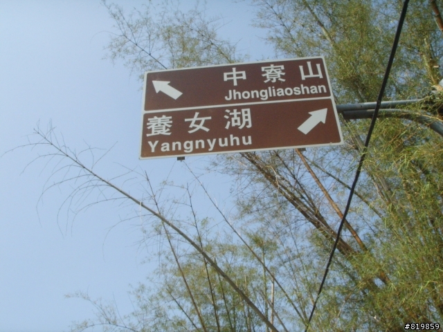 [遊記] 偷練中寮山卻搞到破百之旅