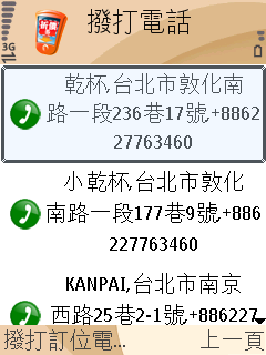 [手機下載折價券]折扣隨行試用報告Part.2之一元換購Wuni龍蝦