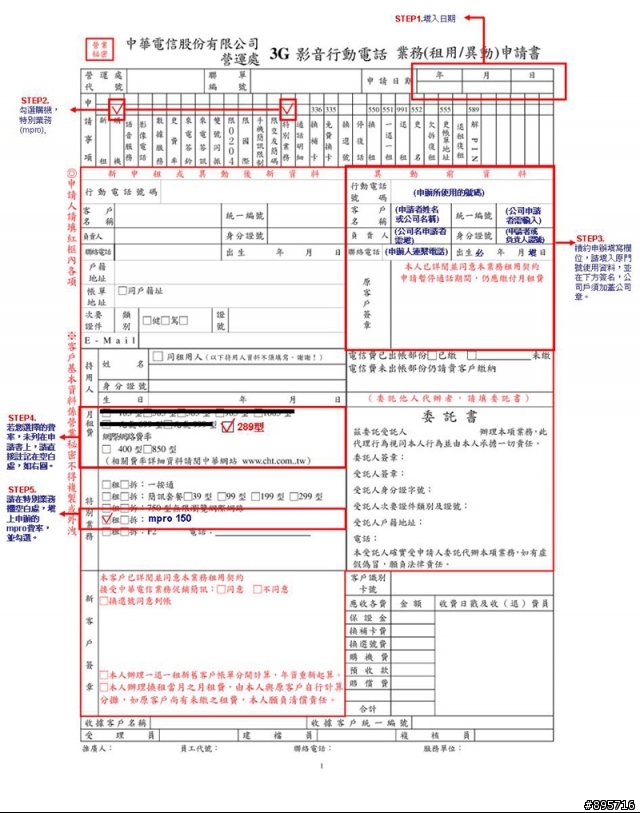 [活動已截止，謝謝大家參與]GSmart MS800-第一頁有Q&A