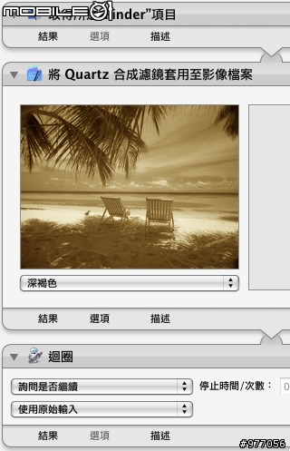 [認識]Leopard的 Automator - 實戰篇