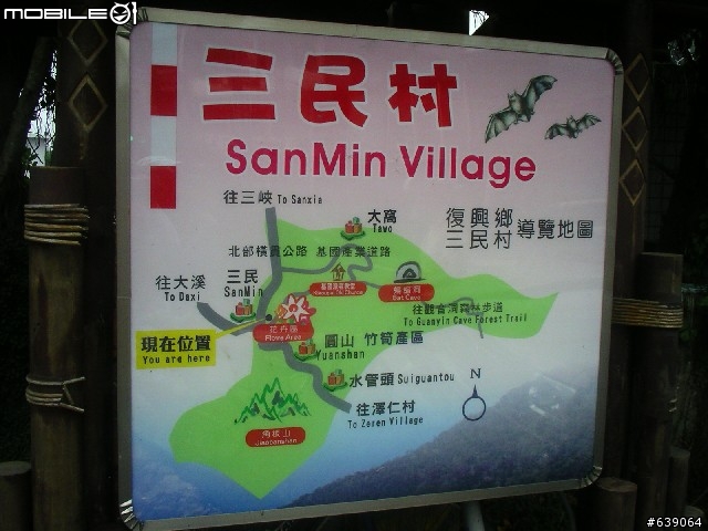 [DAHON同學會 遠征山道班] 0504北橫羅浮橋半日遊 - by Johnson