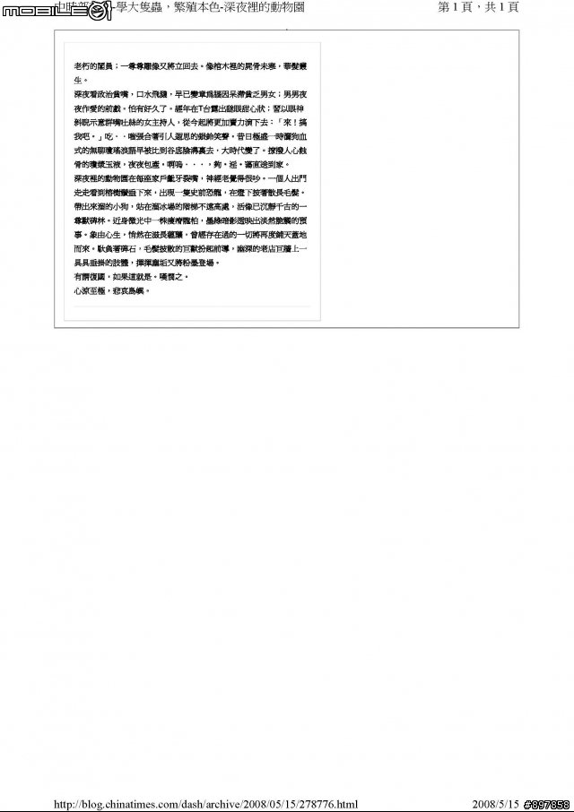 【OCR軟體大車拼】Readiris 11 Pro Vs. 丹青4.5白金版（ 新增丹青 5.0）