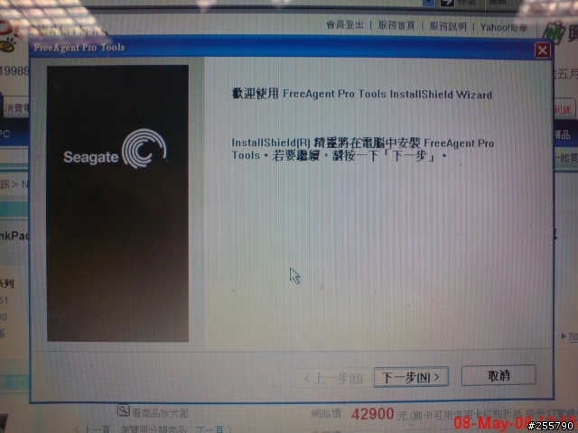 [開箱]5月10日更新 : Seagate FreeGent Pro 1TB的開箱文