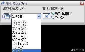 阿宅的新夥伴-微軟 VX7000  視訊實測心得