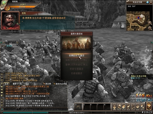 蒼天-嶄新元素融入的OnlineGame