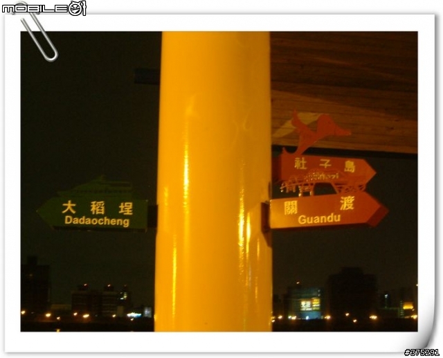 [遊記]走～騎單車衝上文化大學看夜景去～（圖多）