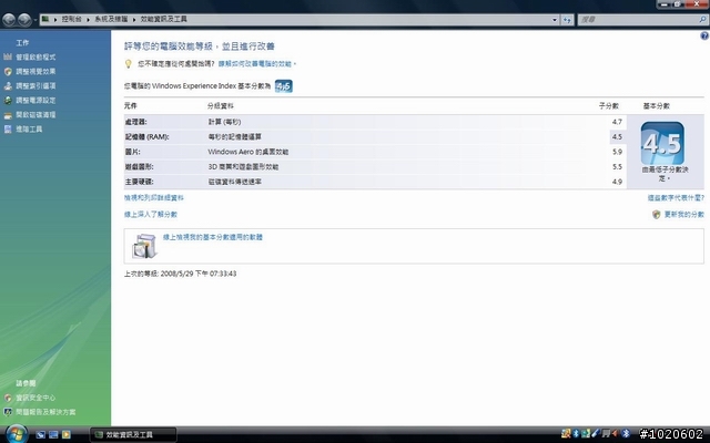 ☆☆☆既要瑜也要亮~BenQ 超薄、超強悍Joybook X31開箱文分享☆☆☆