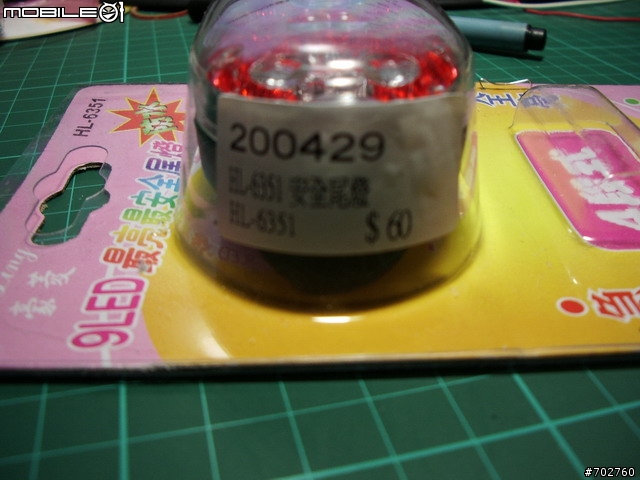 [好用尾燈] 小北買的哩~~~絕對超值..
