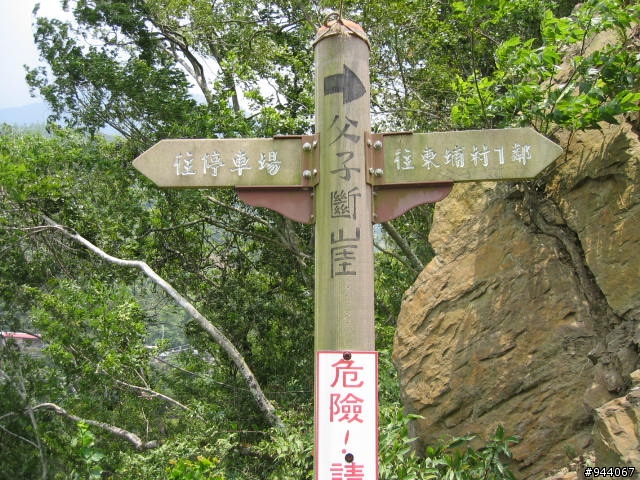 超重口味登山林道(請問有人真的騎過這裡嗎)東浦 八通關