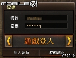 蒼天Online，試裝試玩心得