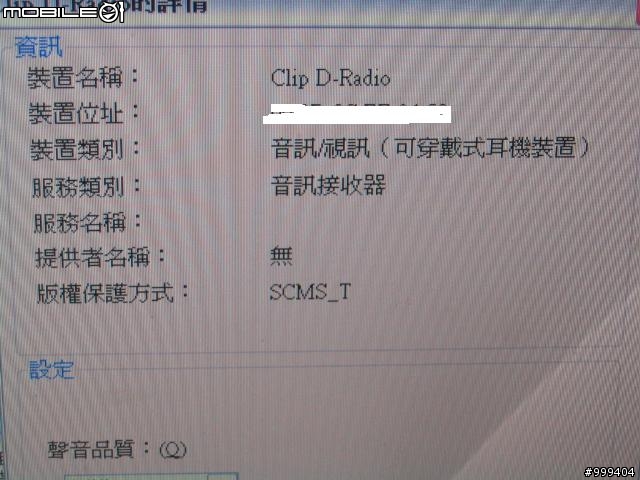 Tech  Cilp D-Radio  Bluetooth Cilp Headset A2DP藍芽來電顯示雙耳機 實際測試～～～