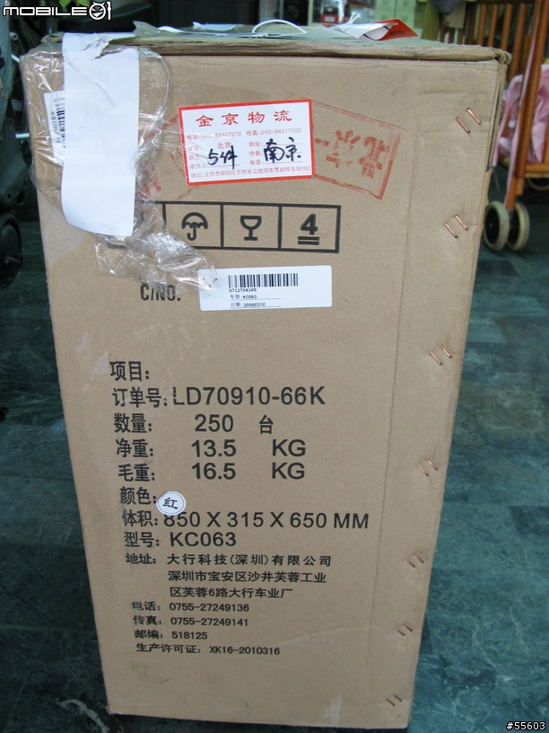 [分享] Dahon SP 16 及 C/P值超高攜車袋!!