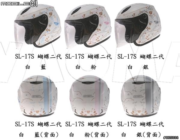 用一天1.8元 買一個美麗人生 SOL安瑩 27Y 國產女生專用安全帽體開箱文兼心得分享 二代花蝴蝶白底粉藍
