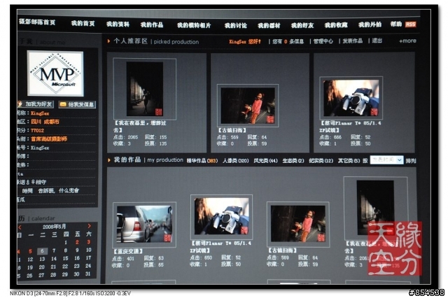 泥坑Ｄ３感光度试镜【手持相机】