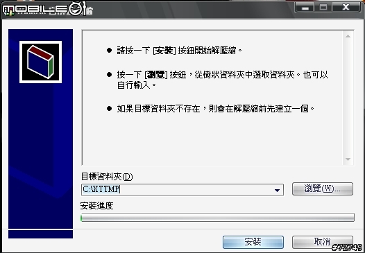 蒼天Online，試裝試玩心得