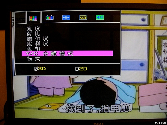 [開箱分享]簡單就可以擁有好畫質電視的Compro V600類比式電視盒