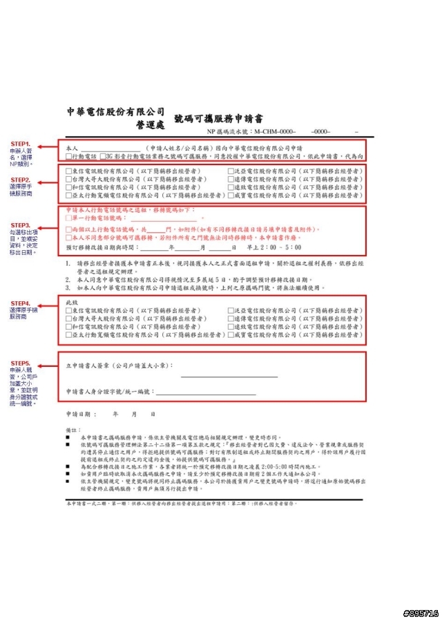 [活動已截止，謝謝大家參與]GSmart MS800-第一頁有Q&A