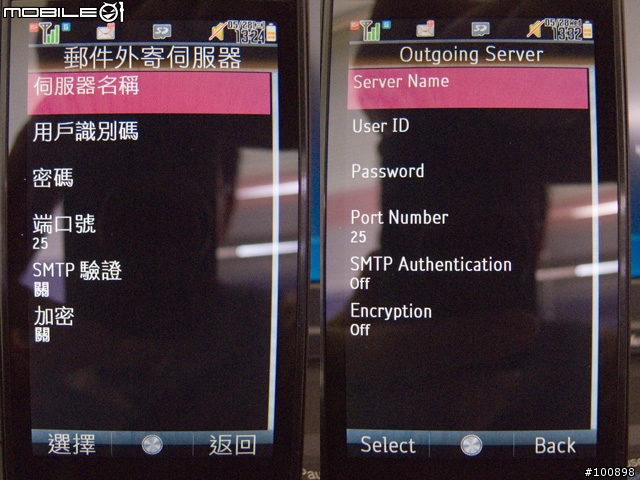 [心得]T92 這樣子用、電子郵件設定