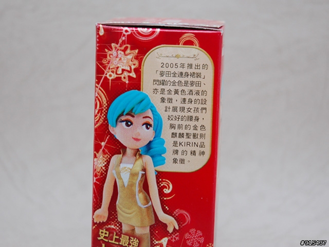 [開箱文] 麒麟啤酒促銷小姐公仔